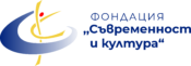 Съвременност и култура